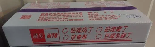 排骨酥 外包裝
