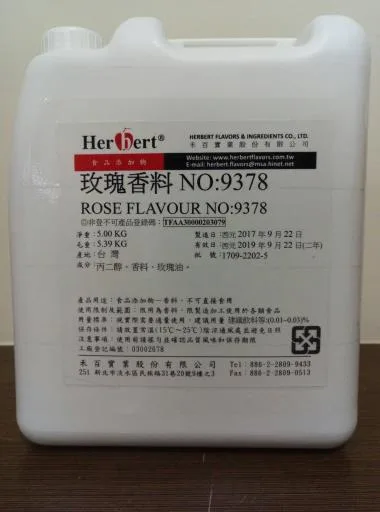 玫瑰香料         9378 外包裝