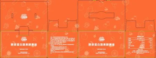 佐登妮絲-膠原蛋白蔬果酵素液30ml*14瓶/盒 外包裝