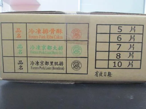 冷凍京都大排-CAS 外包裝