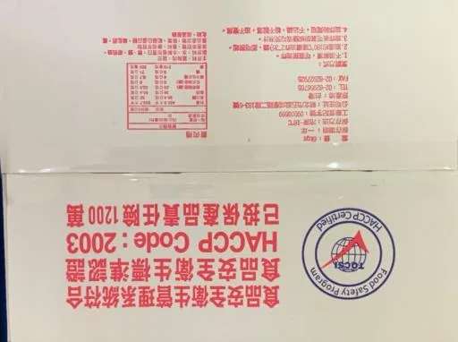 嘉峰食品有限公司  脆皮雞肉捲 外包裝