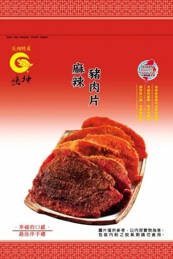 麻辣豬肉片 外包裝