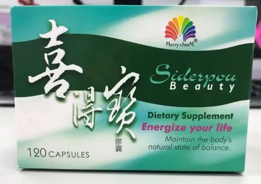 喜得寶硬膠囊 外包裝