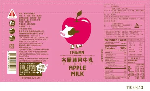 340ml蘋果牛乳味飲料 外包裝