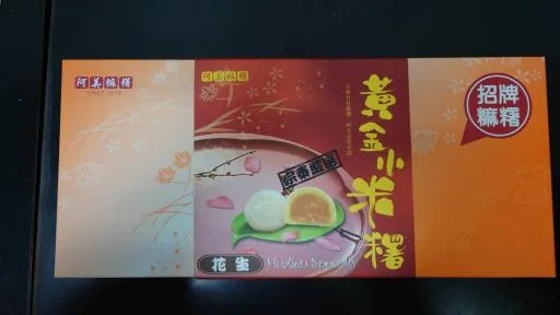 黃金小米花生麻糬 外包裝