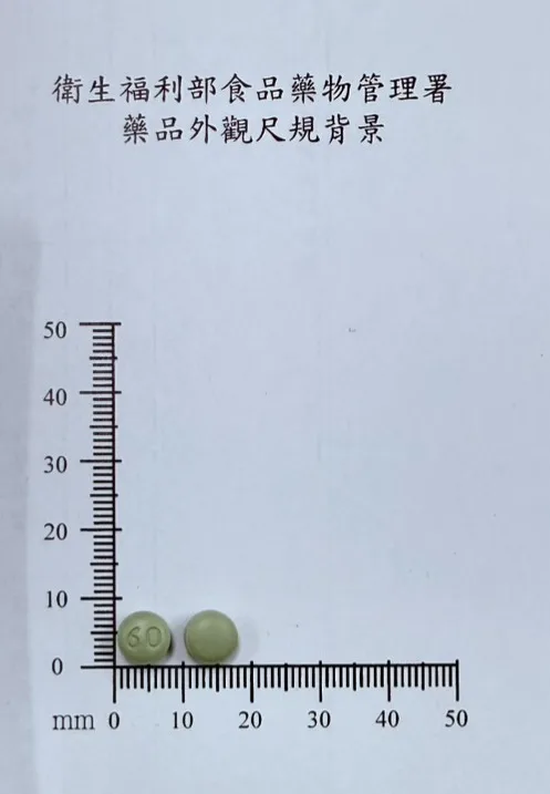 新克疼膜衣錠60毫克外觀