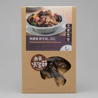無農藥乾冬菇（L）50g-盒裝 外包裝