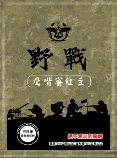 野戰鷹嘴蜜紅豆 外包裝