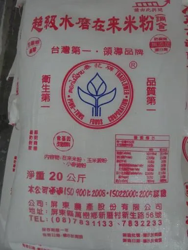 在萊米粉(公) 外包裝
