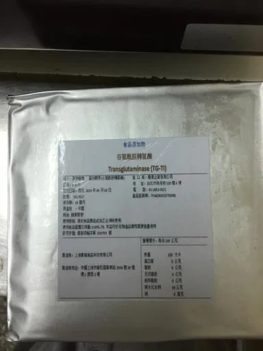 谷氨酰胺轉氨酶 外包裝