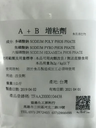 A+B增粘劑 外包裝