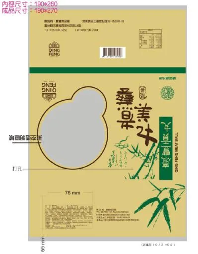 上等原味貢丸大1/20(丸美煮藝) 外包裝
