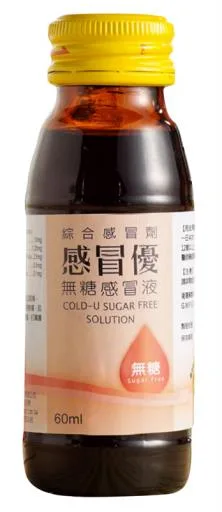 感冒優無糖感冒液外觀