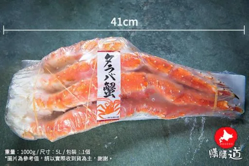 熟凍鱈場蟹腳 外包裝