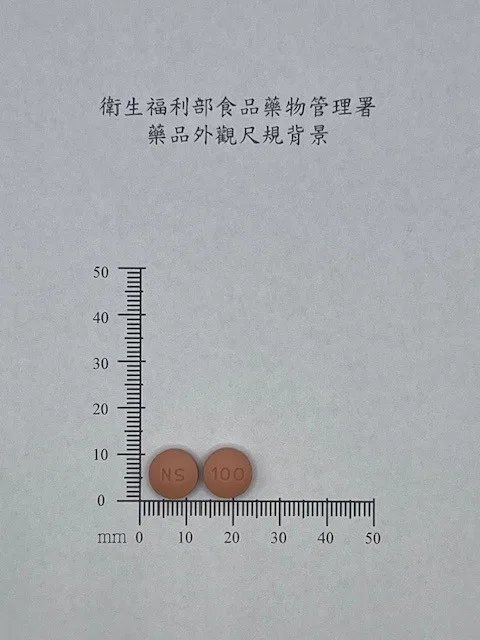 適胰順膜衣錠100毫克外觀