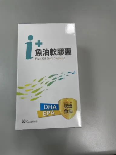 I+魚油軟膠囊 外包裝