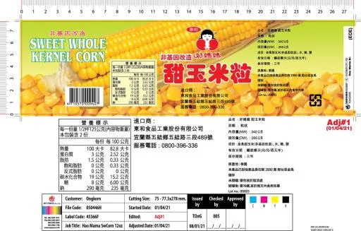好媽媽甜玉米 外包裝