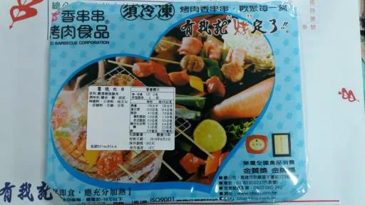 醬燒肉串 外包裝