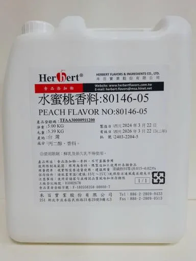 水蜜桃香料                  80146-05 外包裝