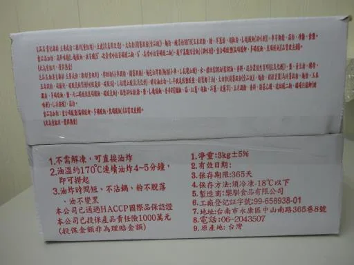 貴妃雞排 外包裝