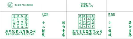 鱈魚風味丸 外包裝
