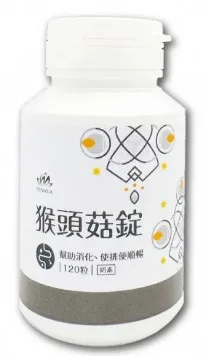 猴頭菇錠 外包裝