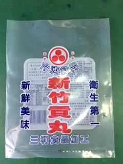 三和貢丸 外包裝