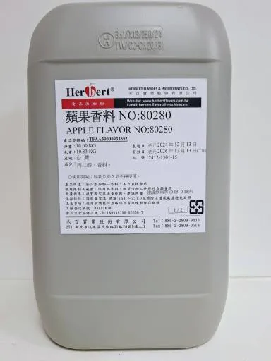 蘋果香料80280 外包裝