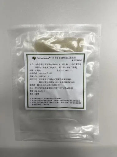 小孢子靈芝類球蛋白濃縮液 外包裝
