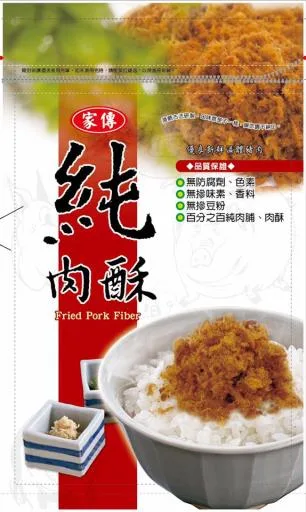 純肉鬆 外包裝