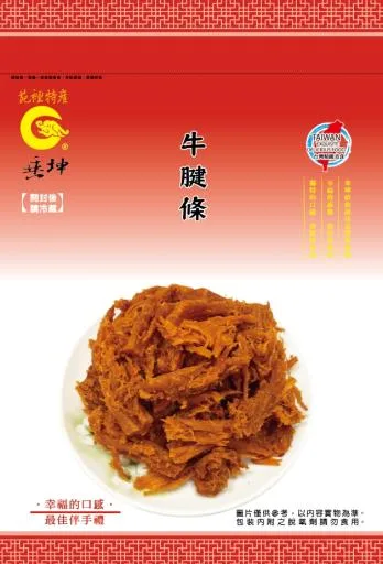 牛腱條 外包裝