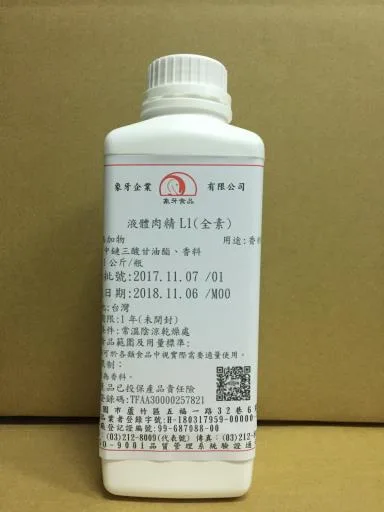 液體肉精L1 外包裝