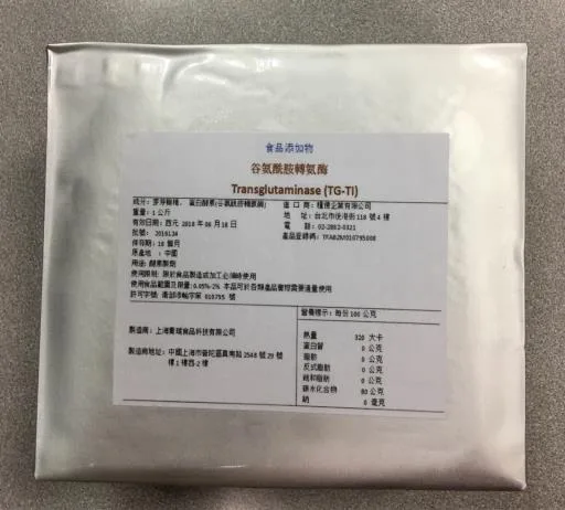 谷氨酰胺轉氨酶 外包裝