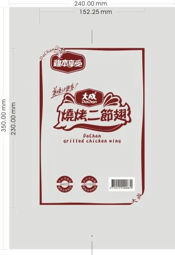 燒烤２節翅1Kg,10包/箱 外包裝