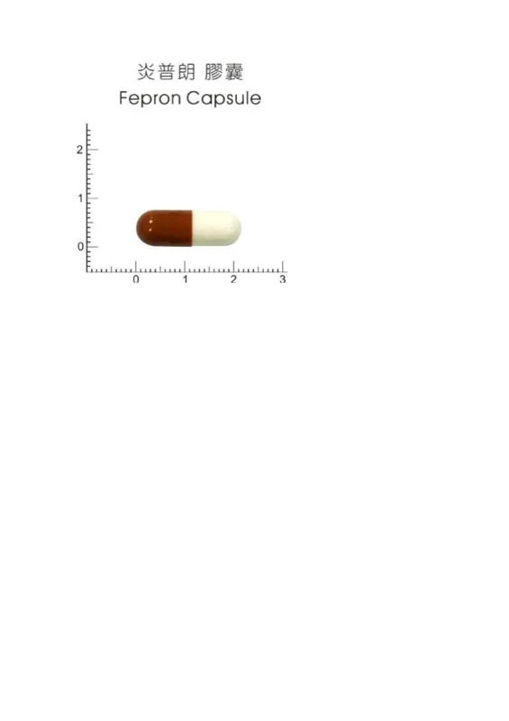 "應元"炎普朗膠囊２００毫克（芬諾普芬）外觀