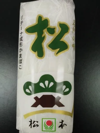 松本板(盒) 外包裝