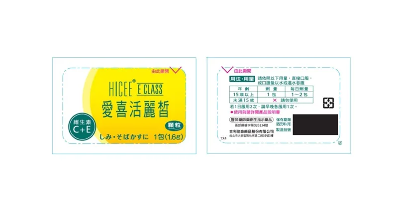 愛喜活麗皙顆粒外觀