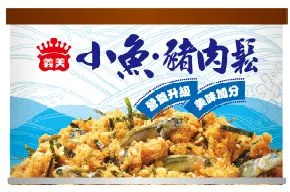 義美小魚‧豬肉鬆 外包裝