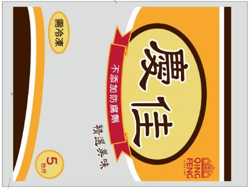 精選原味貢丸大5/20 外包裝