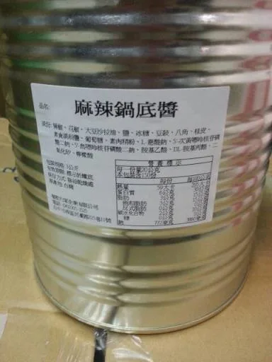 麻辣鍋底料 外包裝