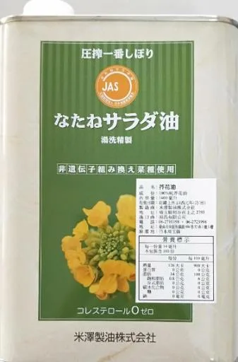芥花油 外包裝