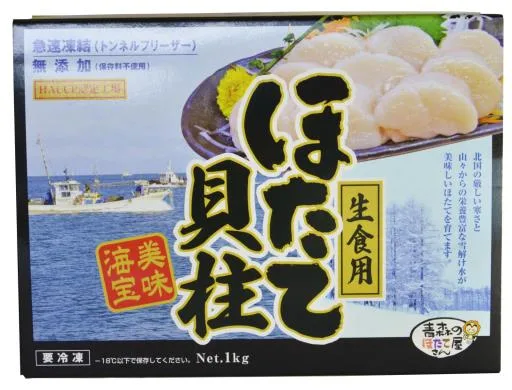 日本生干貝 外包裝