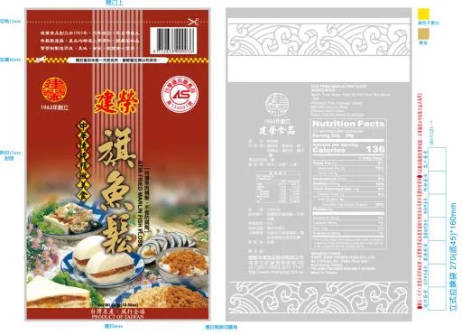 300g旗魚鬆 外包裝