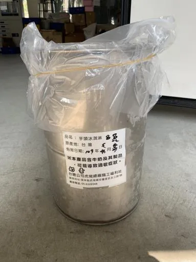 散裝芋頭桶 外包裝