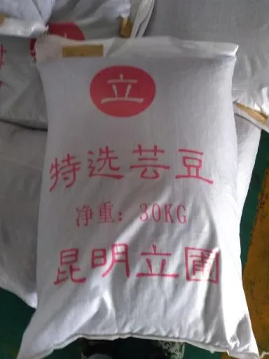 紅芸豆 外包裝