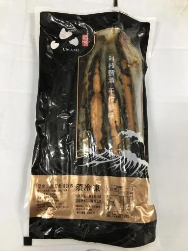 新秋刀魚甘露煮 外包裝