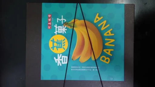 香蕉菓子 外包裝
