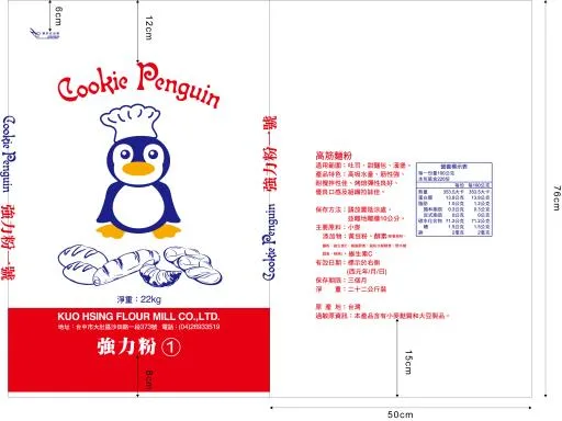 企鵝強力粉一號 外包裝