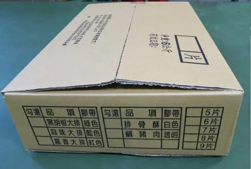 冷凍鹹豬肉-億茂 外包裝