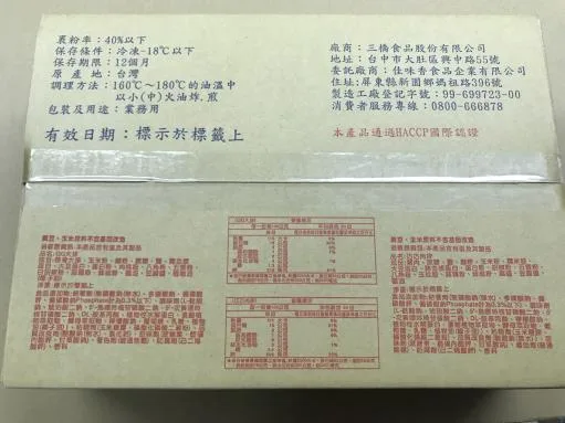 三橋QQ大排 外包裝